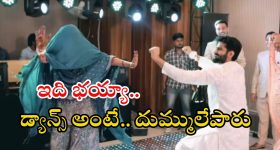 Viral Video: వారెవ్వా.. డ్యాన్స్ ఇరగదీసిన భార్యాభర్తలు, వీడియో వైరల్