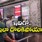 Railway Staff Suspended: రైల్వే టికెట్ కౌంటర్ బాధ్యతలను బయట వ్యక్తులకు ఇచ్చి ఉద్యోగులు రిలాక్స్, కట్ చేస్తే..