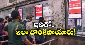 Railway Staff Suspended: రైల్వే టికెట్ కౌంటర్ బాధ్యతలను బయట వ్యక్తులకు ఇచ్చి ఉద్యోగులు రిలాక్స్, కట్ చేస్తే..