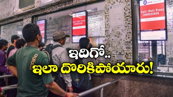 Railway Staff Suspended: రైల్వే టికెట్ కౌంటర్ బాధ్యతలను బయట వ్యక్తులకు ఇచ్చి ఉద్యోగులు రిలాక్స్, కట్ చేస్తే..