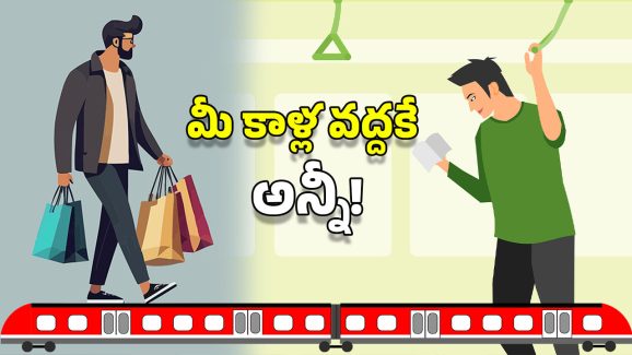 Railway New Facility: ఆహా.. ఇక రైల్లోనే షాపింగ్, 125 రైళ్లలో నిత్యవసరాల అమ్మకాలు