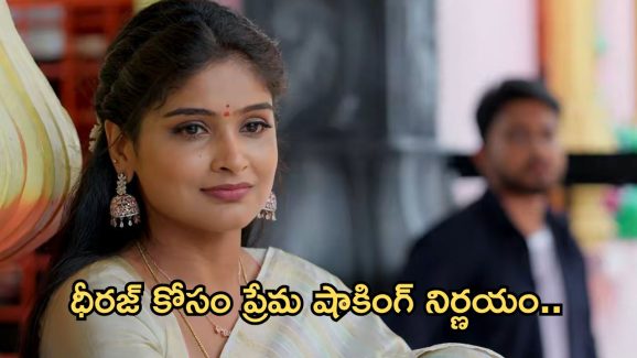 Illu Illalu Pillalu Today Episode: భర్త కోసం కష్టపడుతున్న నర్మద.. షాక్ లో శ్రీవల్లి.. ధీరజ్, ప్రేమ ఫైట్..