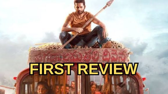 Thammudu First Review: ‘ తమ్ముడు ‘ మూవీ ఫస్ట్ రివ్యూ.. నితిన్ హిట్ కొడతాడా..?