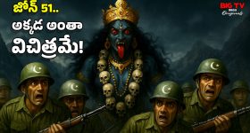 Hinglaj Mata: హింగ్లాజ్ మాత.. పాక్ ఆర్మీని వణికిస్తున్న దేవత.. వాళ్లకు ఏ గతి పట్టిందంటే?