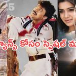 Today Movies in TV : శుక్రవారం టీవీల్లోకి బోలెడు సినిమాలు.. మెగా ఫ్యాన్స్ కు పండగే..