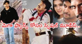 Today Movies in TV : శుక్రవారం టీవీల్లోకి బోలెడు సినిమాలు.. మెగా ఫ్యాన్స్ కు పండగే..