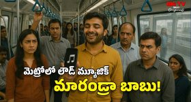 Music In Metro: మెట్రోలో మ్యూజిక్ ప్లే చేస్తున్నారా? అక్కడైతే రూ.2 వేలు జరిమాన.. మరి హైదరాబాద్‌లో?