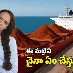African Red sand: ఆఫ్రికా నుంచి మట్టిని ఎత్తుకుపోతున్న చైనా.. ఏం బుర్ర రా వీడిది!