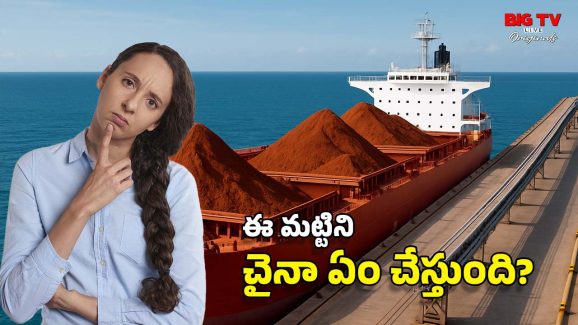 African Red sand: ఆఫ్రికా నుంచి మట్టిని ఎత్తుకుపోతున్న చైనా.. ఏం బుర్ర రా వీడిది!