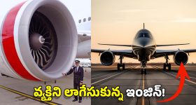 Airport Horror: విమానం ఇంజిన్ ముందు నిలబడ్డాడు.. రెప్పపాటులో ముక్కలయ్యాడు, ఎయిర్‌పోర్ట్‌లో హర్రర్