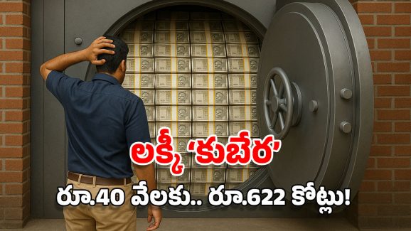 Second Hand Locker: వేలంలో సెకండ్ హ్యాండ్ లాకర్ కొన్నాడు.. తెరిచి చూసి కళ్లు తిరిగి పడిపోయాడు!