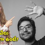 Finger Length In Men: మీ పార్టనర్ వేళ్లు ఇలా ఉన్నాయా? ఆ పనిలో అదరగొట్టేస్తారు.. తాజా స్టడీలో తేలింది ఇదే!