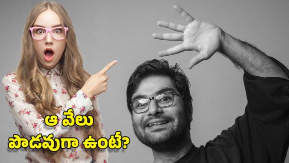 Finger Length In Men: మీ పార్టనర్ వేళ్లు ఇలా ఉన్నాయా? ఆ పనిలో అదరగొట్టేస్తారు.. తాజా స్టడీలో తేలింది ఇదే!