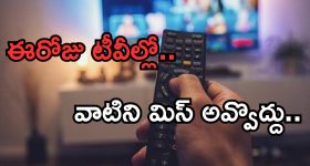 Kota Srinivas Rao Death : కోటా శ్రీనివాస్ రావు బాల్యం.. ఏ సినిమాలో ఏ పాత్రలో నటించారంటే..?