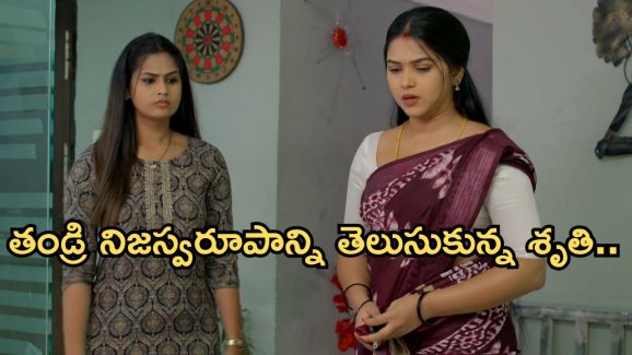 Gundeninda GudiGantalu Today episode: తండ్రి కోసం బాలు షాకింగ్ నిర్ణయం.. శృతి, రవి మళ్లీ కలుస్తారా?