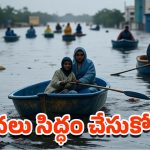 Heavy Rain: రాష్ట్రంలో ఐదు రోజులు వర్షం దంచుడే దంచుడు.. ఉరుములు, పిడుగలతో..!