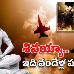 Thai Cambodia War: శివుడి కోసం యుద్ధం.. థాయ్, కాంబోడియాల గొడవకు కారణాలు ఇవేనా?