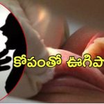 Viral News: భార్యాభర్తల మధ్య గొడవ.. భర్త నాలుక కొరికి మింగేసిన భార్య, అసలేం జరిగింది?