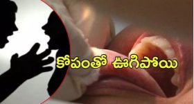 Viral News: భార్యాభర్తల మధ్య గొడవ.. భర్త నాలుక కొరికి మింగేసిన భార్య, అసలేం జరిగింది?