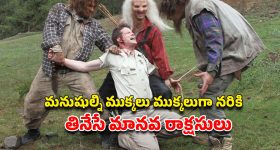 OTT Movie : మిడిల్ ఫింగర్ చూపిస్తే వేళ్ళు నరికేసే సైకోలు... బ్లడీ బ్లడ్ బాత్... లాస్ట్ ట్విస్ట్ హైలెట్