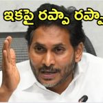 YCP Letter: ఎన్నికల సంఘానికి వైసీపీ లేఖ.. ఆ గుర్తు కావాలంటూ, దేశ చరిత్రలో తొలిసారి కావచ్చేమో