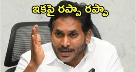 YCP Letter: ఎన్నికల సంఘానికి వైసీపీ లేఖ.. ఆ గుర్తు కావాలంటూ, దేశ చరిత్రలో తొలిసారి కావచ్చేమో