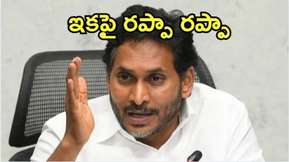 YCP Letter: ఎన్నికల సంఘానికి వైసీపీ లేఖ.. ఆ గుర్తు కావాలంటూ, దేశ చరిత్రలో తొలిసారి కావచ్చేమో