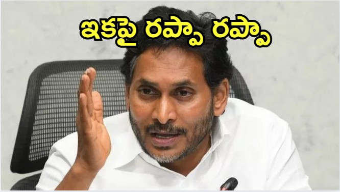 YCP Letter: ఎన్నికల సంఘానికి వైసీపీ లేఖ.. ఆ గుర్తు కావాలంటూ, దేశ చరిత్రలో తొలిసారి కావచ్చేమో