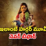 OTT Movie : ఎంత కదిపినా ఇంచు కూడా కదలని శవం… ఊరు మొత్తం ఆగమాగం… ఈ తమిళ మూవీని సింగిల్ గా చూస్తే చుక్కలే