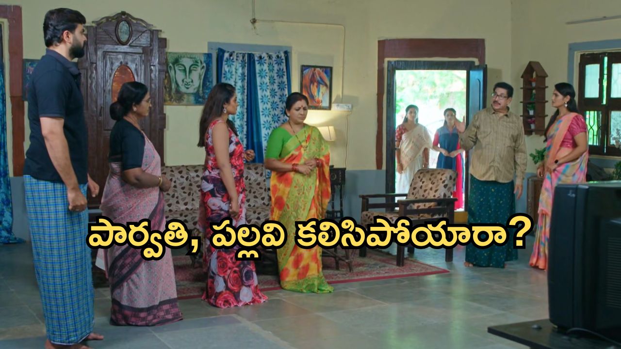 Intinti Ramayanam Today Episode: పార్వతికి క్లాస్ పీకిన రాజేంద్ర ప్రసాద్.. పల్లవికి షాకివ్వబోతున్న అవని..