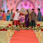 Gundeninda GudiGantalu Today episode: మీనాను ఇరికించిన సురేంద్ర..బాలుపై శృతి సీరియస్..బాలుకు ఊహించని షాక్..