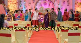 Gundeninda GudiGantalu Today episode: మీనాను ఇరికించిన సురేంద్ర..బాలుపై శృతి సీరియస్..బాలుకు ఊహించని షాక్..