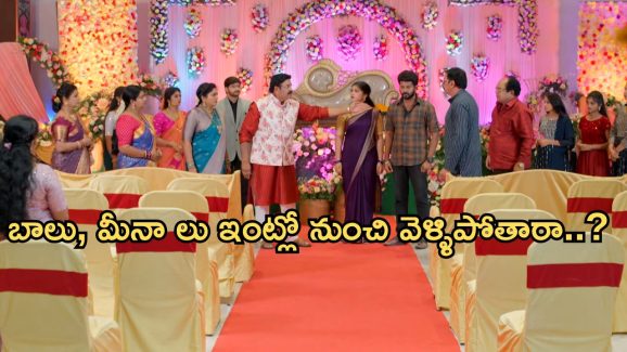 Gundeninda GudiGantalu Today episode: మీనాను ఇరికించిన సురేంద్ర..బాలుపై శృతి సీరియస్..బాలుకు ఊహించని షాక్..