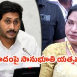 Prashanthi Reddy: జగన్.. అందుకేనా ఓదార్పు యాత్ర?
