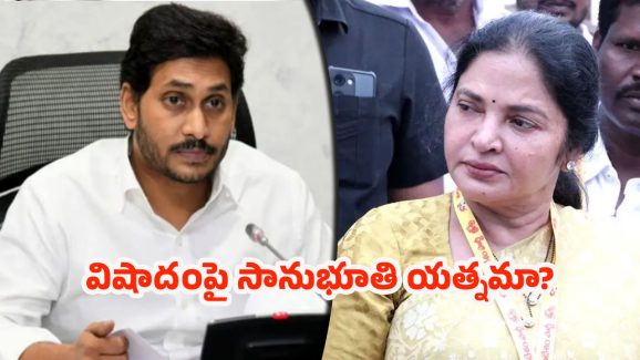 Prashanthi Reddy: జగన్.. అందుకేనా ఓదార్పు యాత్ర?