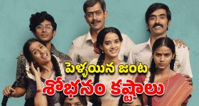 Gundeninda GudiGantalu Today episode: రోహిణిని ఇరికించిన బాలు.. తండ్రి కాబోతున్న మనోజ్.. ప్రభావతి ఫుల్ ఖుషి..