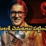 OTT Movie : 35 మంది పిల్లలు మిస్సింగ్… పోలీసులకు హింట్ ఇస్తూ కిడ్నాపులు… ప్రతీ సీన్ క్లైమాక్స్ లా ఉండే సైకో థ్రిల్లర్