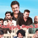 OTT Movie : కాలేజ్ డేస్ కళ్ల ముందుకు… కంటెంట్ ఉన్న కథ… ఇది కదా మావా కావాల్సింది