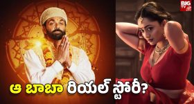 Telugu Web Series: బాబా ముసుగులో రాసలీలలు.. బాబీ డియోల్ నటించిన ఈ బోల్డ్ వెబ్ సీరిస్, అరాచకం భయ్యా!