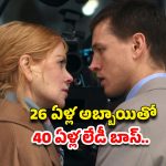 OTT Movie : భర్త ఉండగానే ఆఫీసులోనే కుర్రాడితో దుకాణం పెట్టే హీరోయిన్… స్ట్రిక్ట్లీ సింగిల్స్ కు మాత్రమే