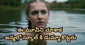 OTT Movie : లవర్స్ ను మార్చుకుని ఆ పాడు పనులు చేసే అన్నాతమ్ముడు... ఇదెక్కడి దిక్కుమాలిన మూవీరా అయ్యా