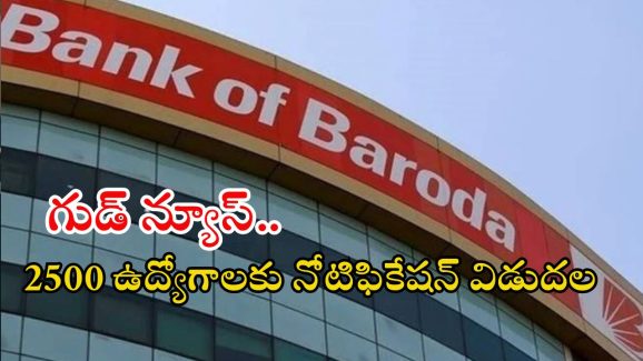 Bank of Baroda: బ్యాంక్ ఆఫ్ బరోడాలో ఉద్యోగ అవకాశాలు.. భారీ వేతనాలు, డోంట్ మిస్