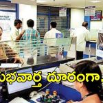Banking News: ఖాతాదారులకు బ్యాంకులు శుభవార్త.. పెనాల్టీ భారం తప్పినట్టే