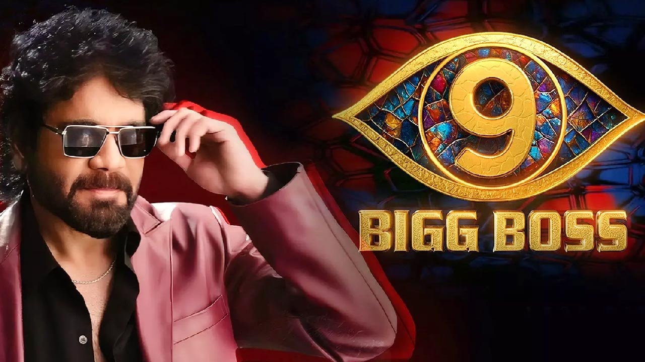 Bigg Boss 9 Telugu: బిగ్ బాస్ 9 ప్రైజ్ మనీ భారీగా పెంపు? వామ్మో.. ఈ సారి అన్ని లక్షలా? కొట్టుకుంటారేమో బాస్!