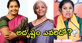 BJP New Chief: బీజేపీ అధ్యక్ష పీఠం ఎవరిది? ఈసారి మహిళలకే ఛాన్స్, సౌత్ నుంచి ఆ ముగ్గురు