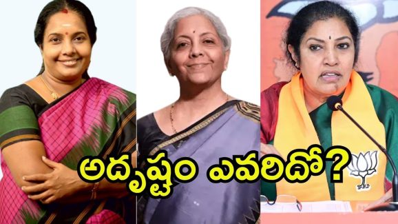 BJP New Chief: బీజేపీ అధ్యక్ష పీఠం ఎవరిది? ఈసారి మహిళలకే ఛాన్స్, సౌత్ నుంచి ఆ ముగ్గురు
