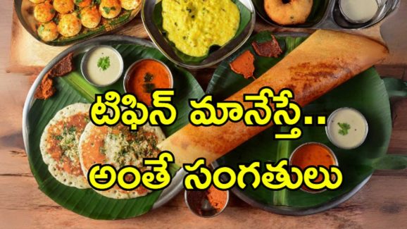 Skipping Breakfast Effect: రోజూ ఉదయం టిఫిన్ తినడం మానేస్తే.. ఆరోగ్య సమస్యలను ఆహ్వానిస్తున్నట్లే