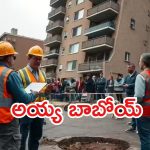 Mumbai City: అమాంతంగా ఒరిగిన అపార్టుమెంట్.. బెంబేలెత్తిన కుటుంబాలు, ఆ తర్వాత ఏం జరిగింది?