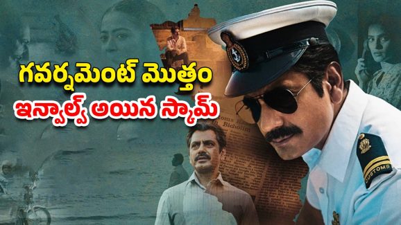 OTT Movie : బుర్ఖా వేసుకుని బుర్రపాడు పనులు… సీను సీనుకో ట్విస్ట్ తో పిచ్చెక్కించే క్రైమ్ థ్రిల్లర్