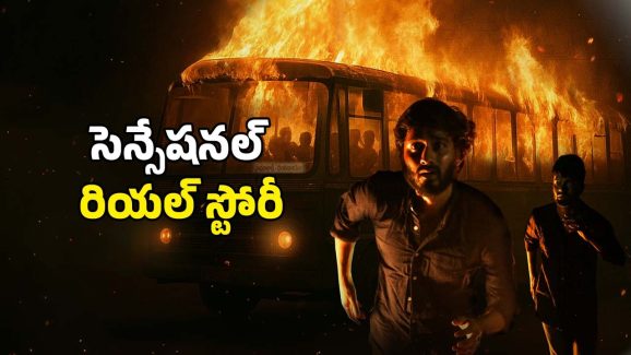 OTT Movie : పెళ్లి కాకుండగానే ప్రెగ్నెంట్… ఇంటెన్స్ క్రైమ్ థ్రిల్లర్… మతిపోగోట్టే క్లైమాక్స్